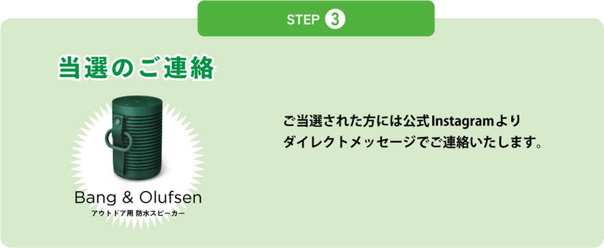 プレミアムガレージハウス｜InstaramフォローCP｜step3