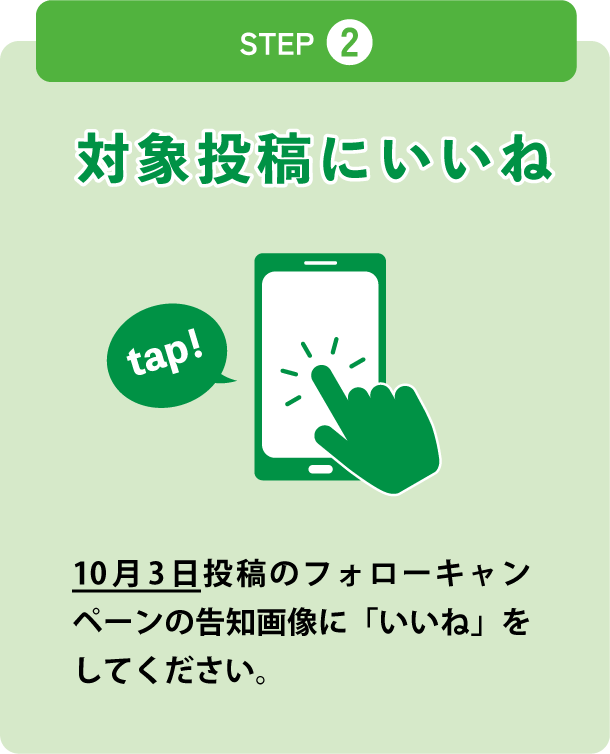 プレミアムガレージハウス｜InstaramフォローCP｜step2