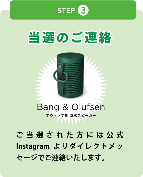 プレミアムガレージハウス｜InstaramフォローCP｜step3