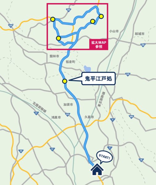 賃貸ガレージハウス｜ICからの関東ドライブ｜太平山紅葉｜ドライブルートマップ