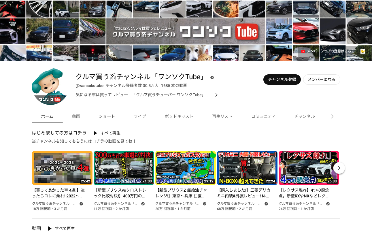 ワンソクTUBEキャプチャ